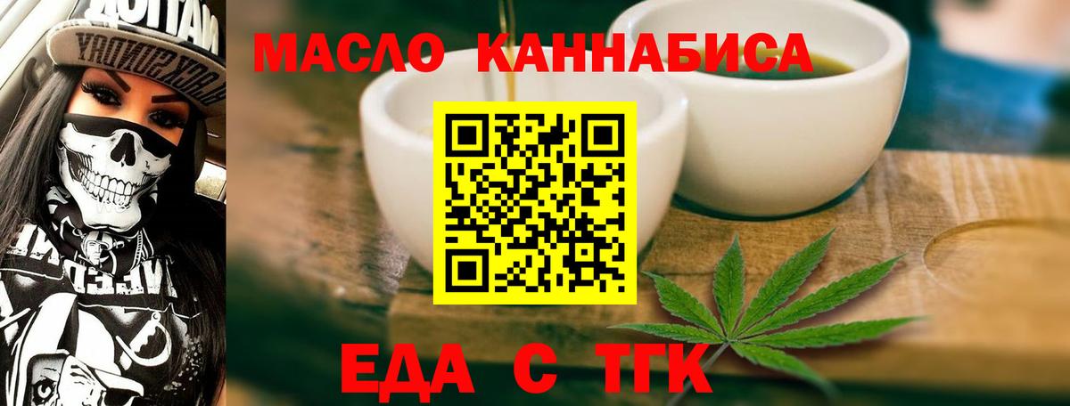 Уссурийск  Cannafood марихуана  Вход с VPN 