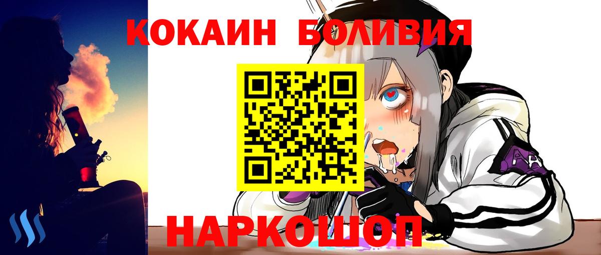 Кокаин Эквадор  Кокаин Колумбийский  Уссурийск  Вход с VPN 