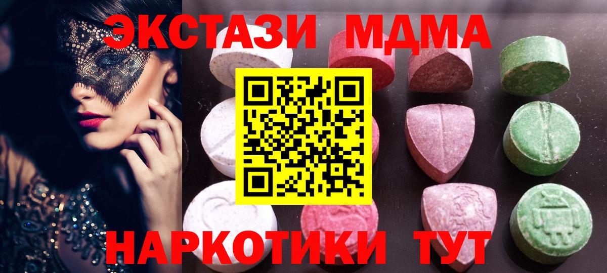 Ecstasy Дубай  Вход с VPN  Экстази 99%  наркошоп  Уссурийск 