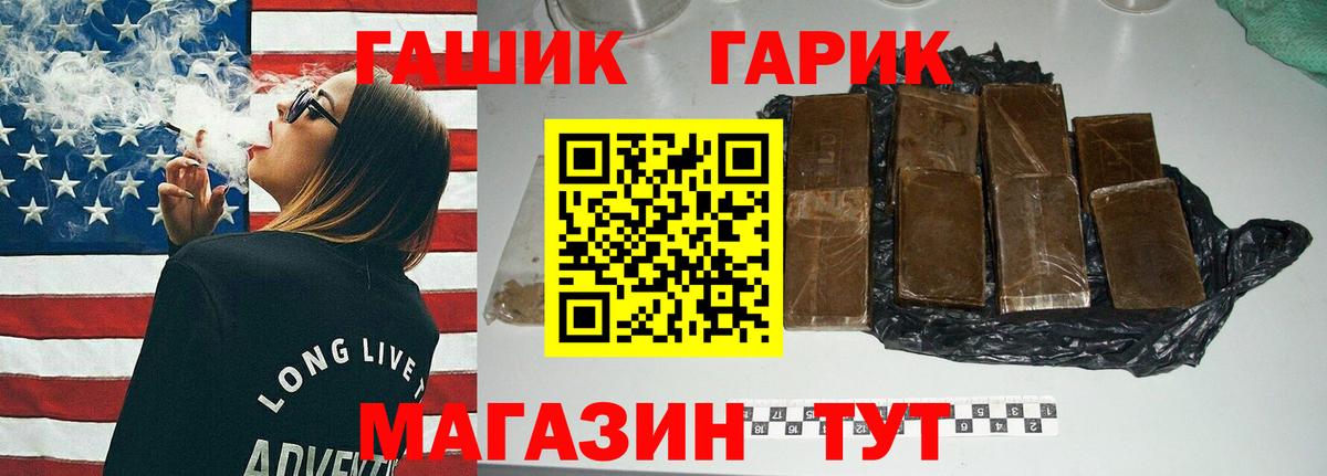 Гашиш гарик  ГАШИШ убойный  Вход с VPN  ГАШИШ  Уссурийск 