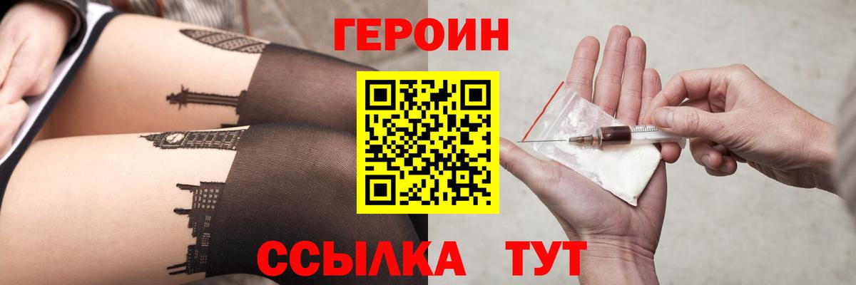 Уссурийск  Героин афганец  Вход с VPN 