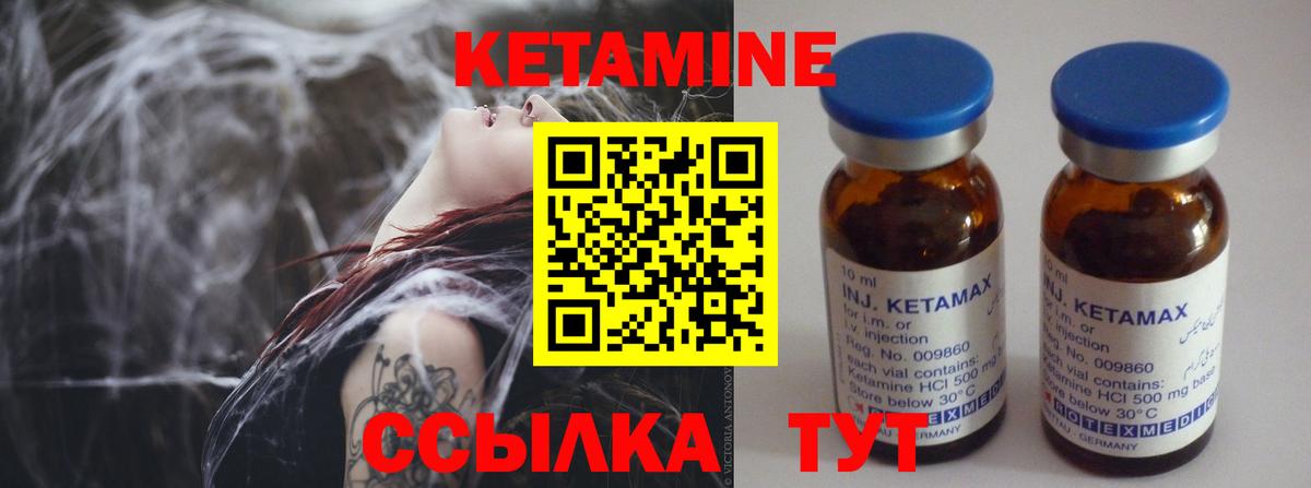КЕТАМИН VHQ  гидра ссылка  Уссурийск  Вход с VPN  Кетамин ketamine 