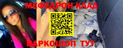 мяу мяу кристалл Комсомольск-на-Амуре