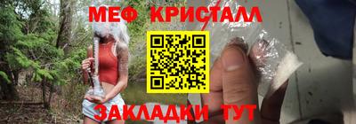 мяу мяу кристалл Комсомольск-на-Амуре
