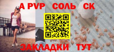 мяу мяу кристалл Комсомольск-на-Амуре
