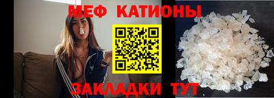 мяу мяу кристалл Комсомольск-на-Амуре