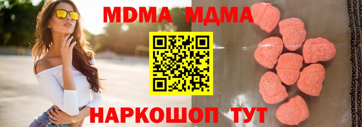 MDMA  МДМА Molly  MDMA Molly  Вход с VPN  Уссурийск 