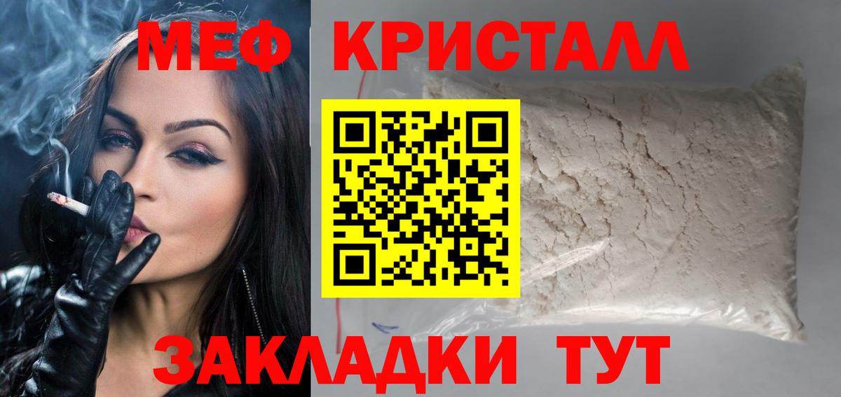 МЕФ мука Уссурийск