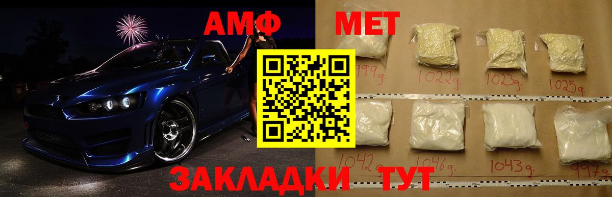 Метамфетамин пудра Уссурийск