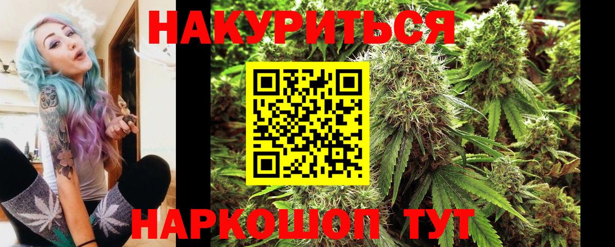 Конопля White Widow  Каннабис марихуана  Бошки Шишки Amnesia  Вход с VPN  Уссурийск 
